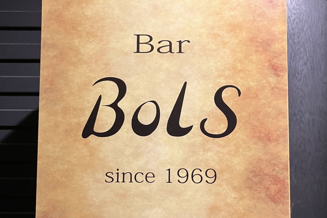 Bar Bols