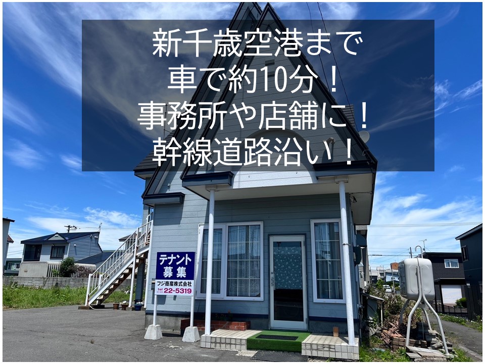 明日葉オフィス