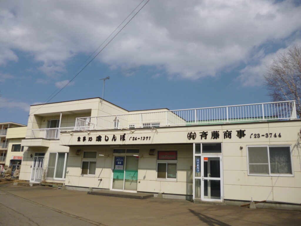 富丘テナント