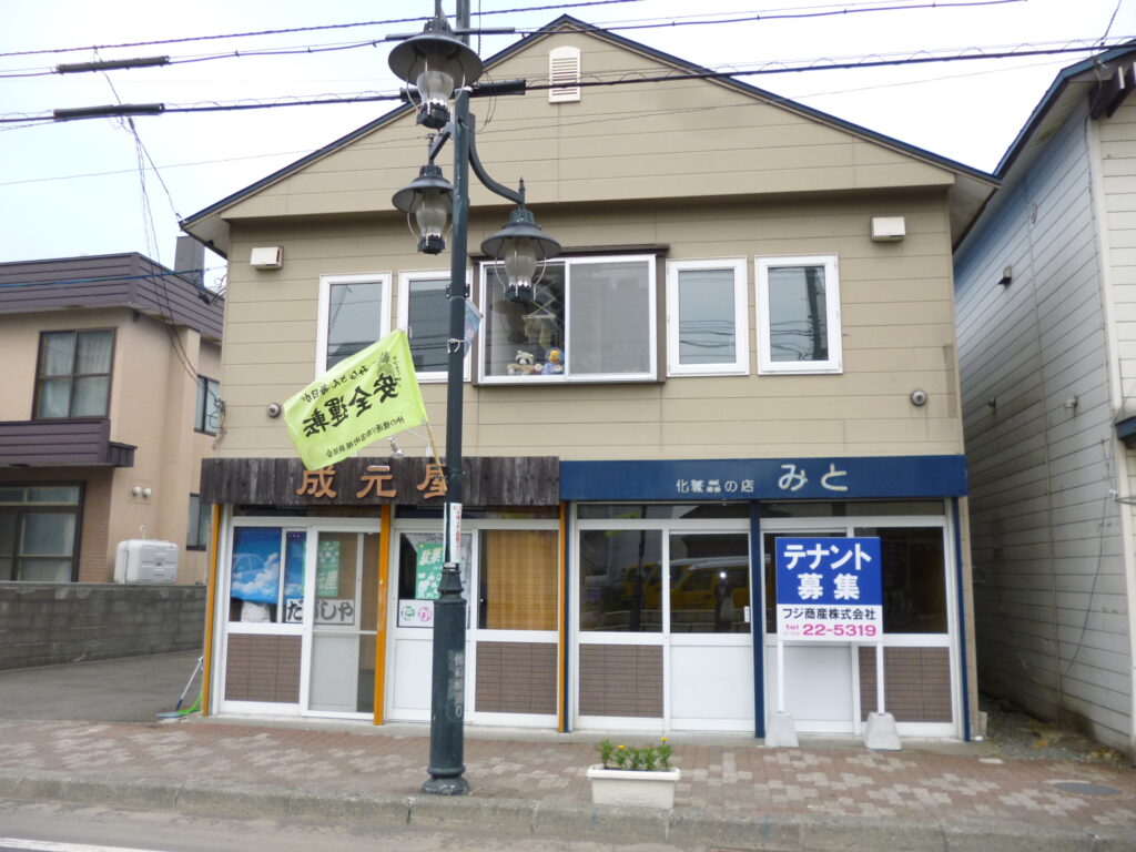 清水町4丁目テナント